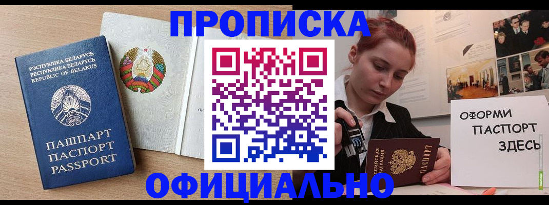 прописка для работы в Дагестане