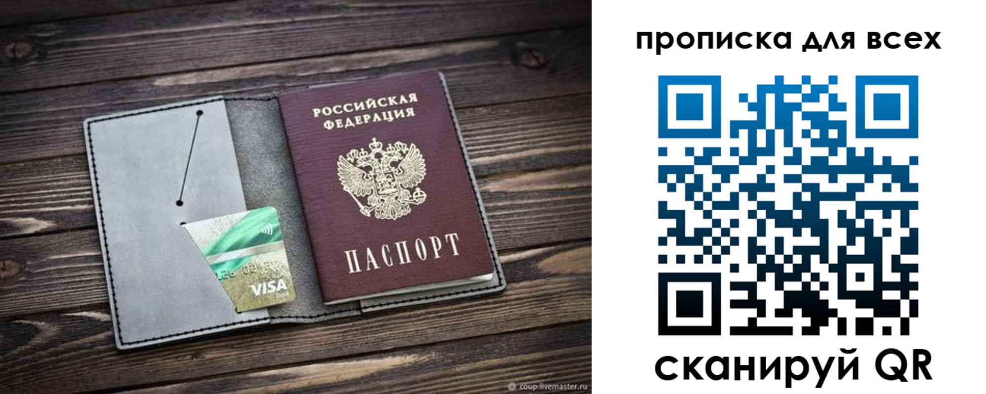 прописка в Дагестане