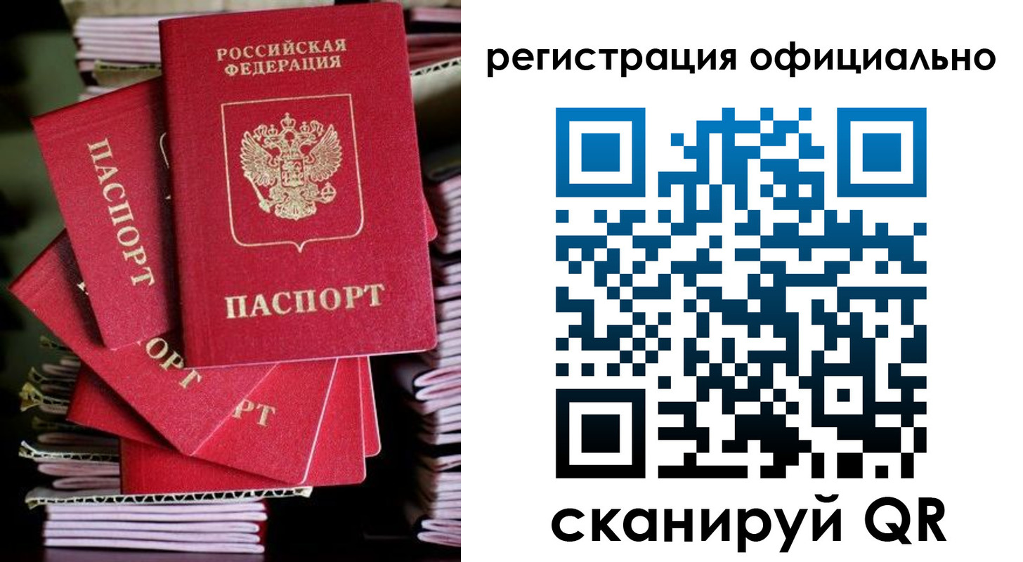 прописка в квартире в Дагестане