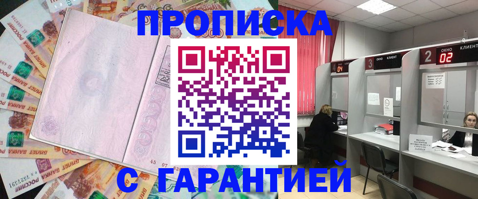 прописка иностранных граждан в Дагестане