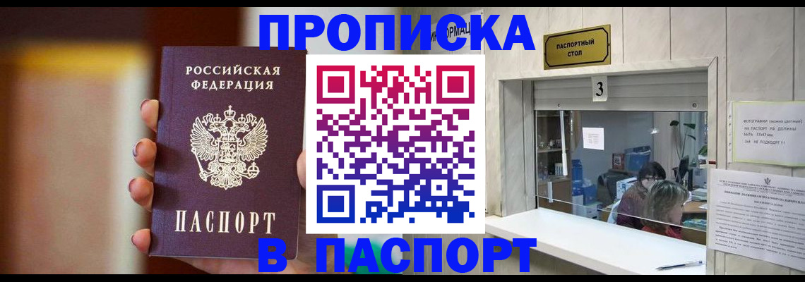 временная регистрация надежно в Дагестане