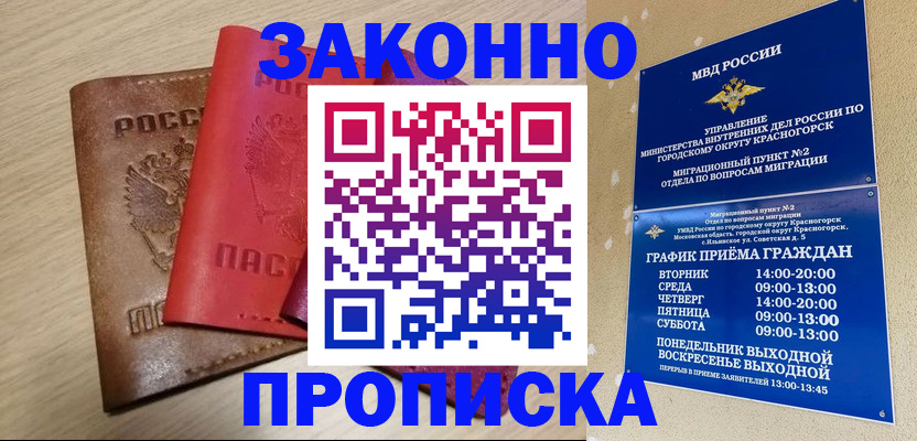 регистрация в Дагестане
