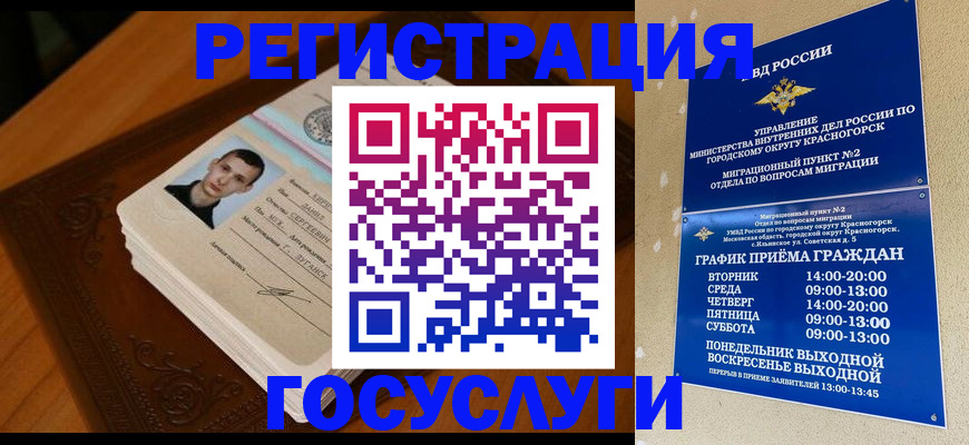 прописка от собственника в Дагестане