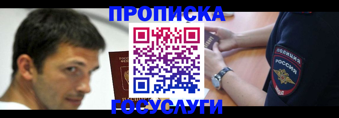 где прописаться в Дагестане