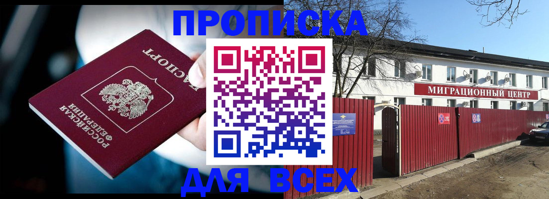 временная регистрация недорого в Дагестане