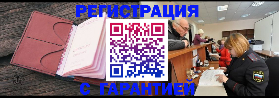 временная регистрация в квартире в Дагестане