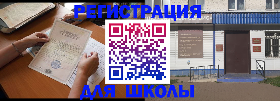 прописка для кредита в Дагестане